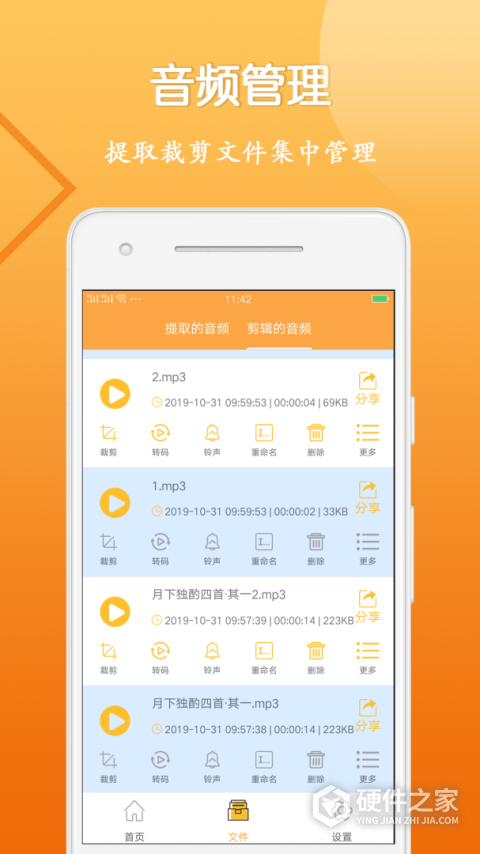 音视频剪辑大师