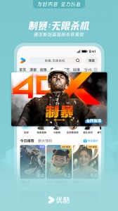 优酷视频大字版