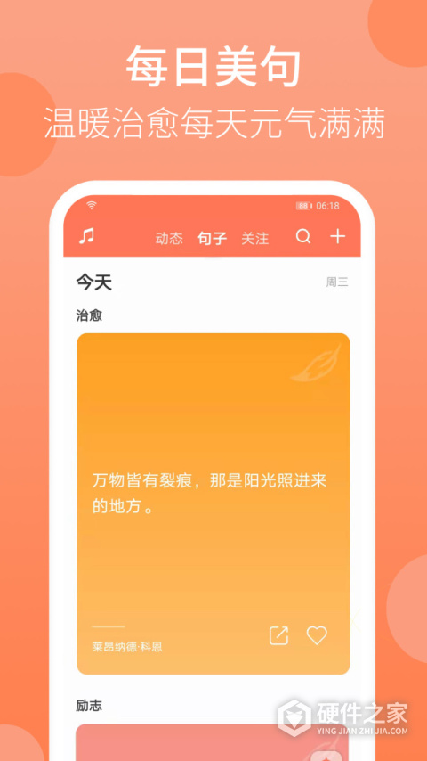 天天早起app