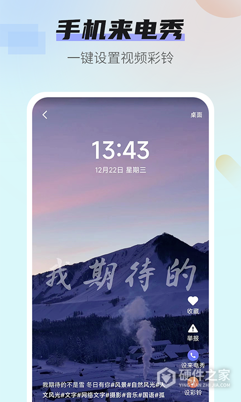 壁纸无忧去广告版