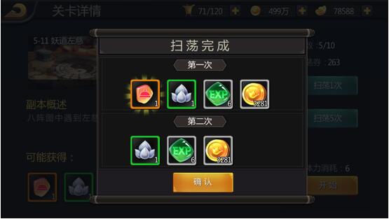 三国战纪华为版