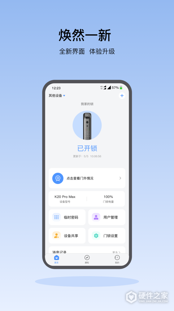 凯迪仕智能