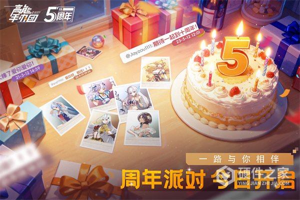 高能手办团小米版