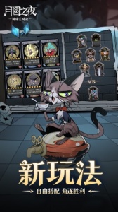 月圆之夜微信版