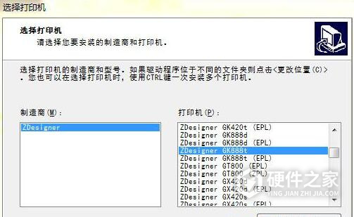 斑马gk888t驱动器