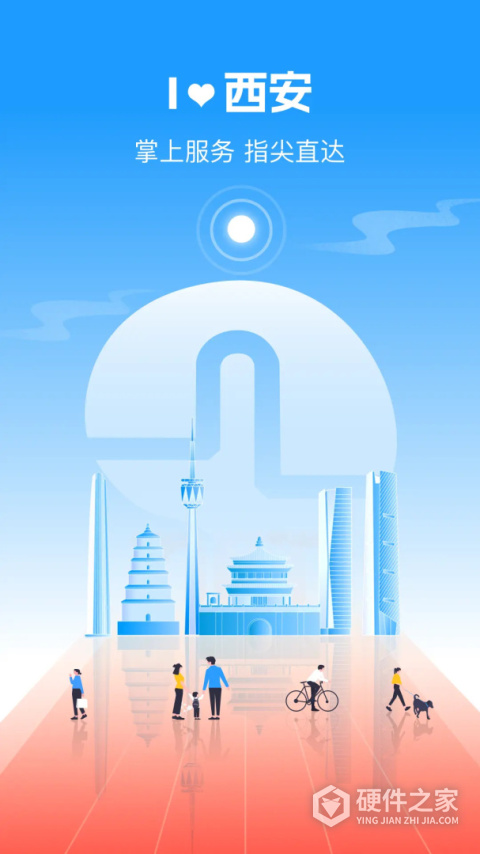 i西安app查房产