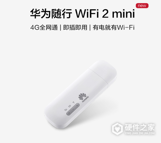 华为随行wifi2mini怎么恢复出厂设置