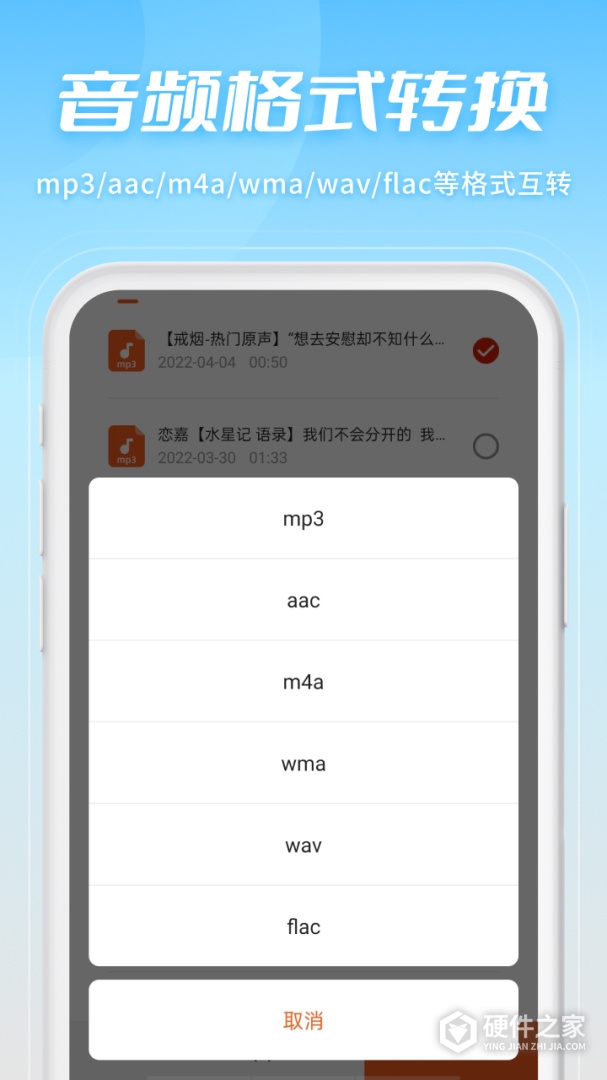 金舟音频剪辑转换
