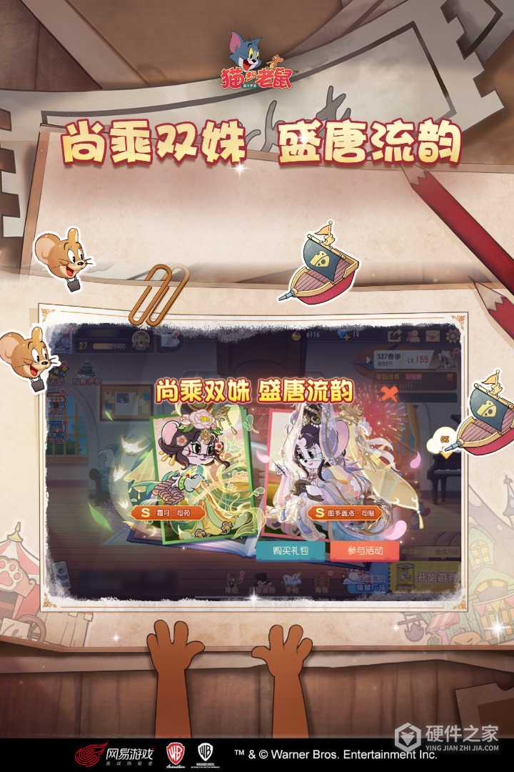 猫和老鼠