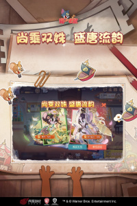 猫和老鼠