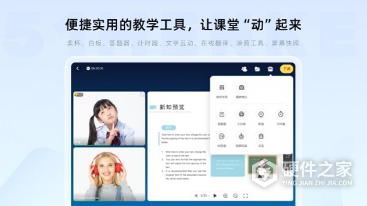 门课