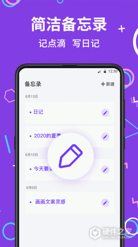 应用隐藏大师