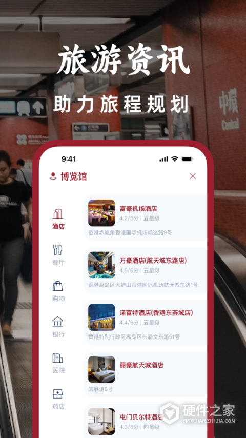 港铁通