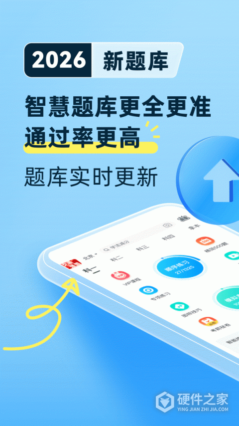 驾考宝典app