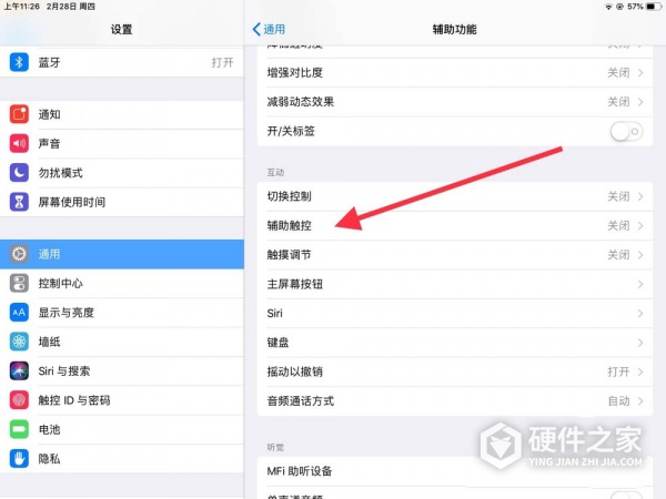 ipad一键锁屏键在哪里