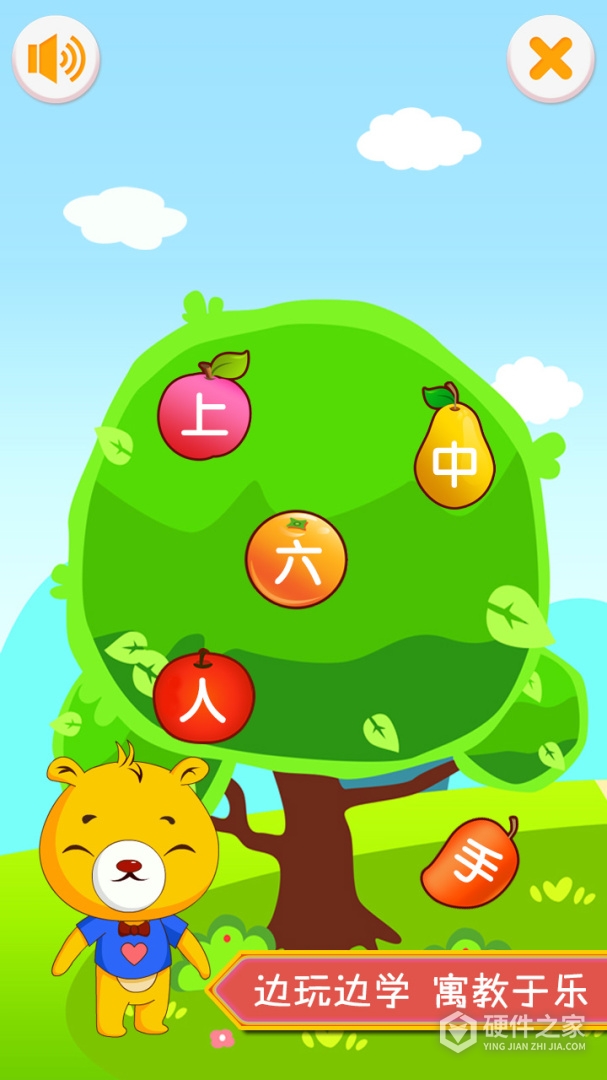 巴比学汉字