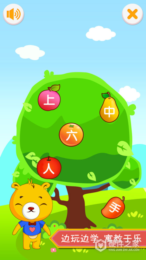 巴比学汉字识字app