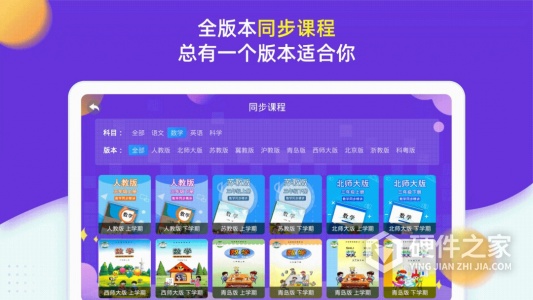 小学同步三年级