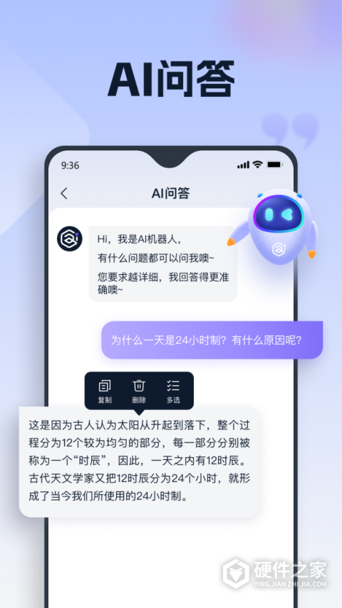聪明灵犀