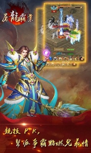 屠龙霸业华为版