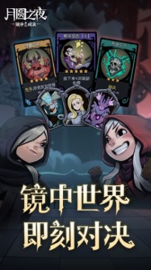 月圆之夜微信版