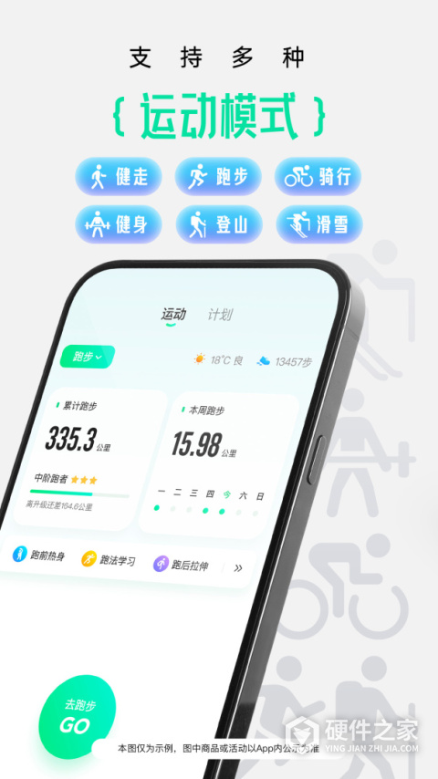 咕咚最新版本