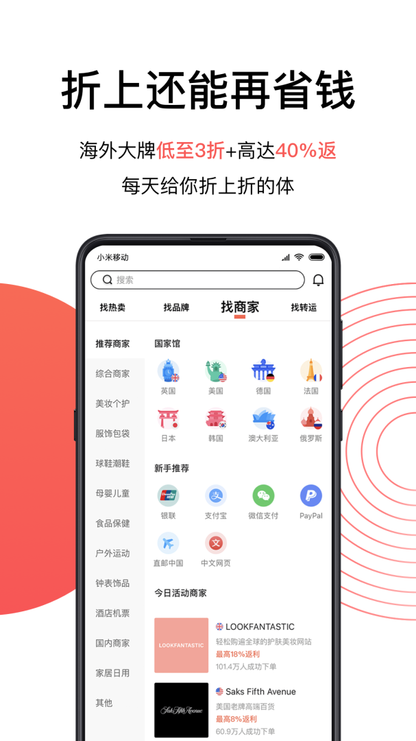 55海淘网app