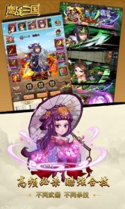 鏖战三国公测版