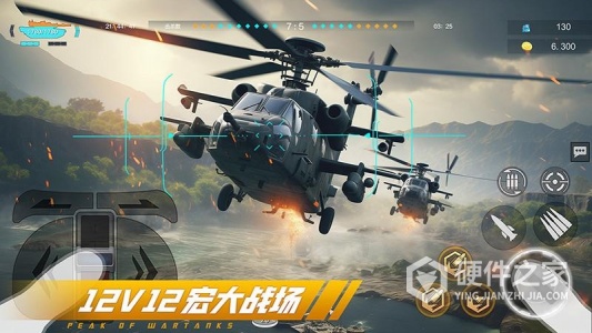 巅峰坦克中文版