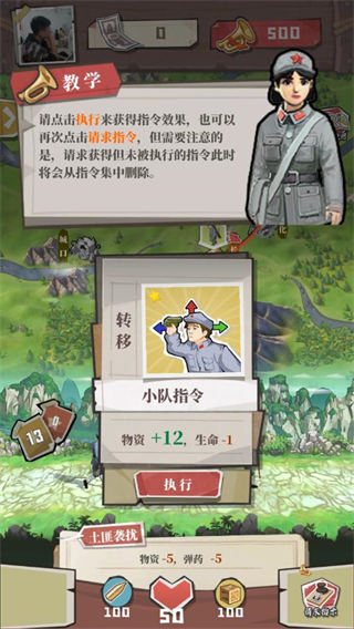 前进之路最新版