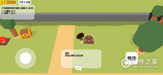 黏脚菜园