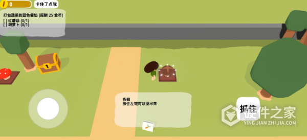 黏脚菜园