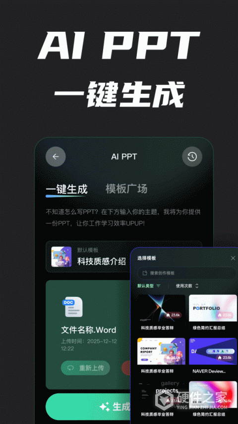 ai创作专家官方版