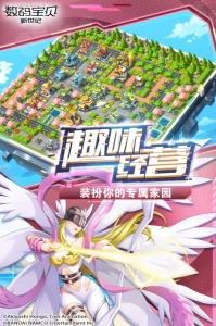 数码宝贝新世纪公测版