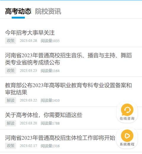 艺考志愿宝app