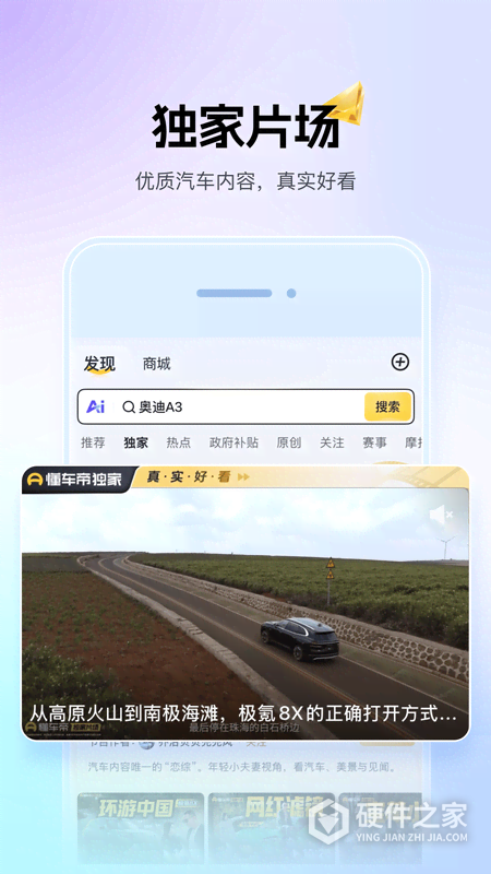 懂车帝