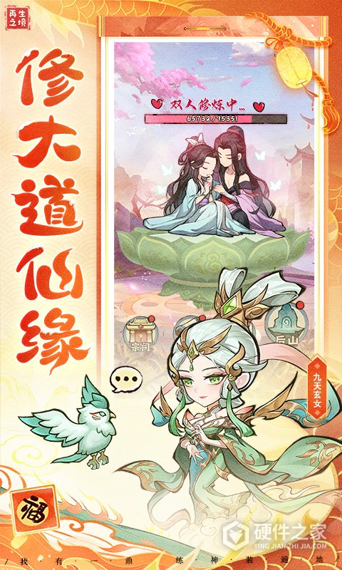 再生之境（0.1折）