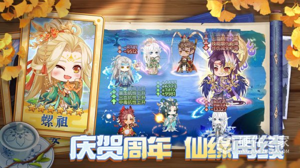 河图寻仙记vivo版