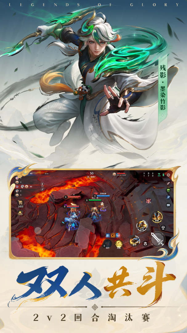 曙光英雄抢先服