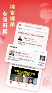 凤凰新闻