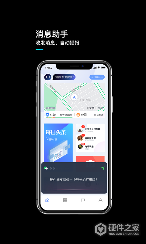 言图智能驾驶助手app