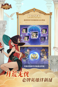 剑与远征抖音版