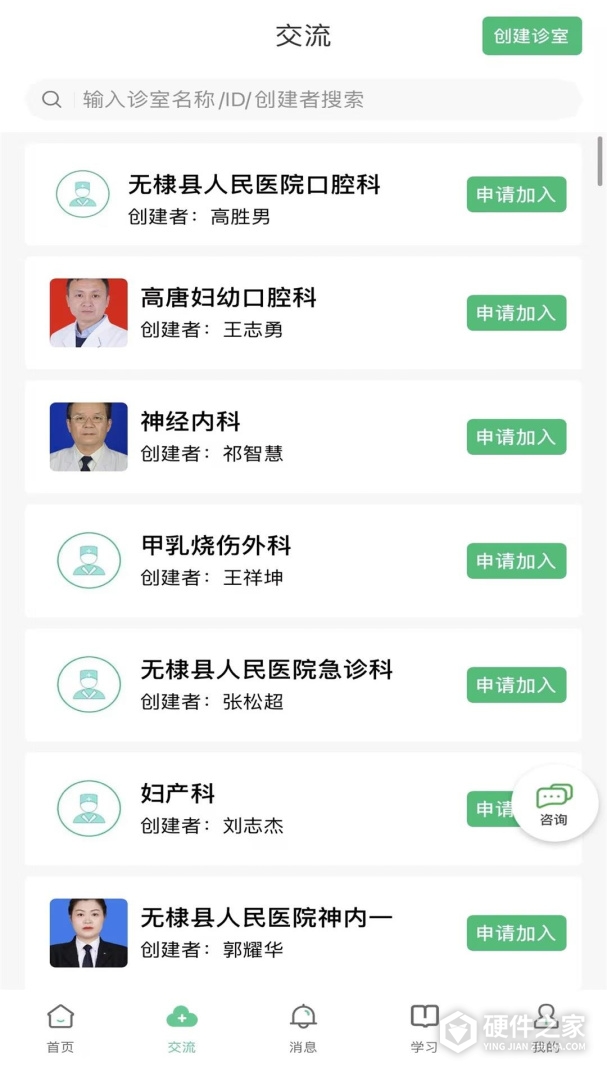搜大夫医生端