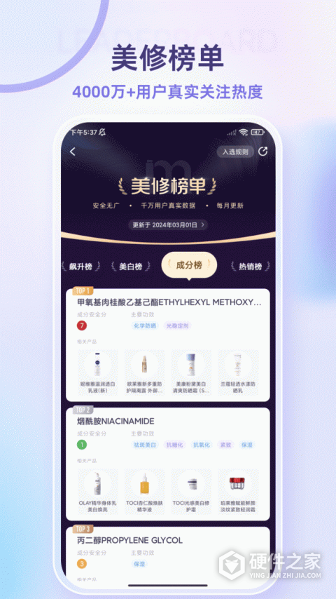 美丽修行app
