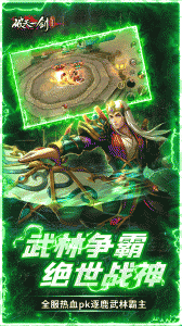 破天一剑九游版