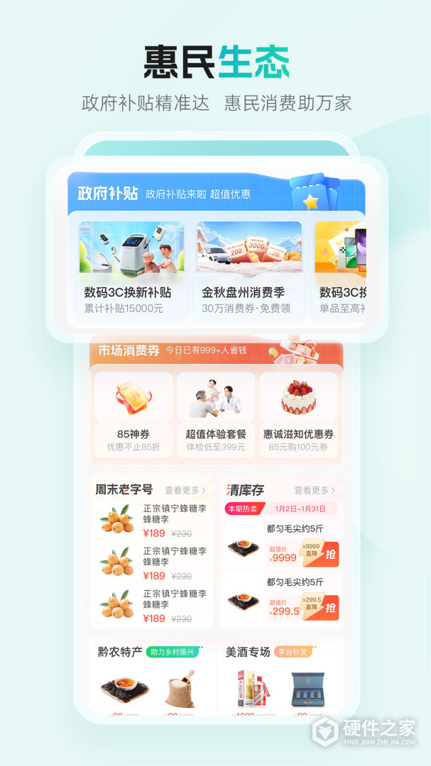 多彩宝