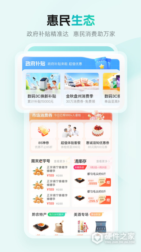 贵州多彩宝app