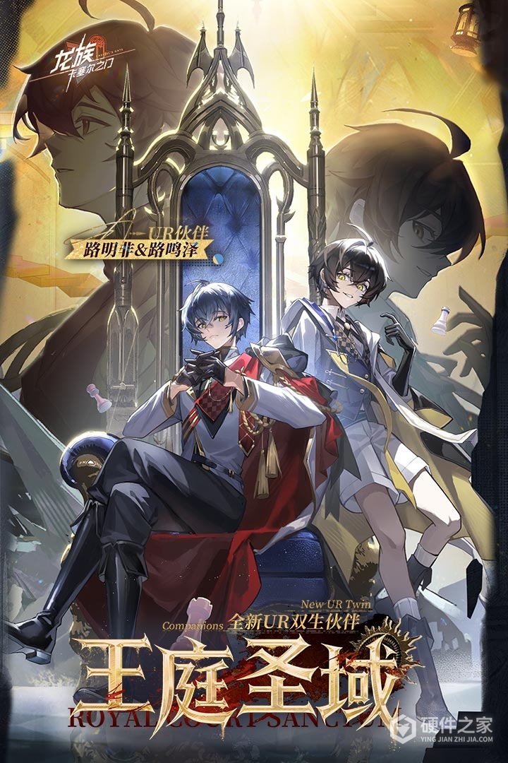 龙族：卡塞尔之门