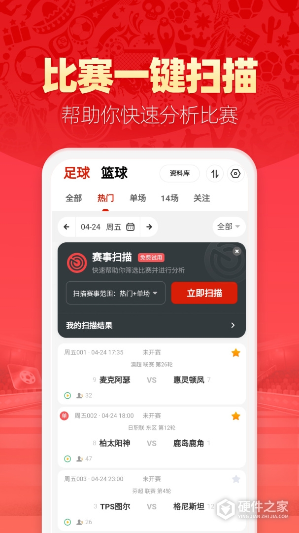 盈球大师