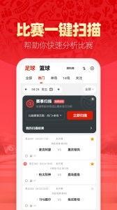 盈球大师